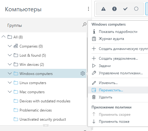 Переместить