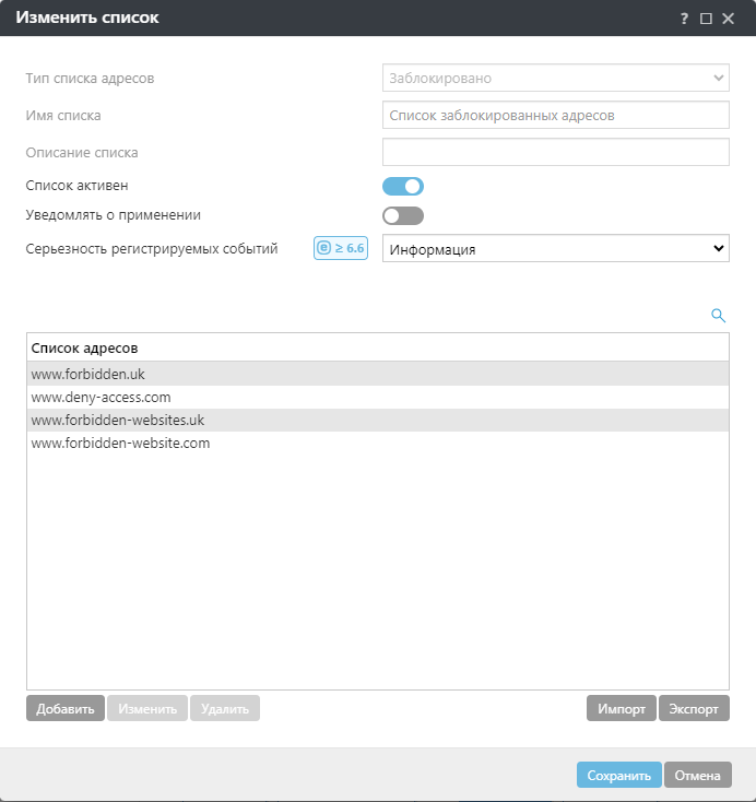 Пример изменения списка. Пример изменения списка.