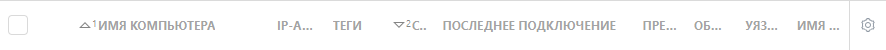 Сортировка столбцов Сортировка столбцов