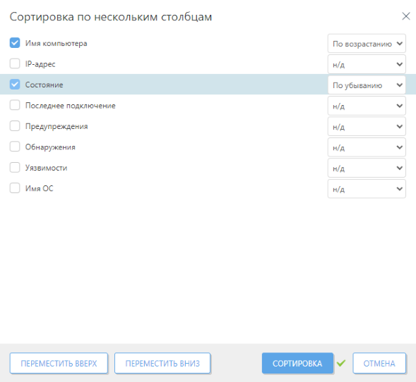 Сортировка по нескольким столбцам Сортировка по нескольким столбцам