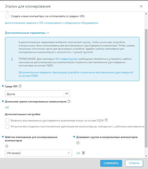 Уведомление «Эталон для клонирования» Уведомление «Эталон для клонирования»