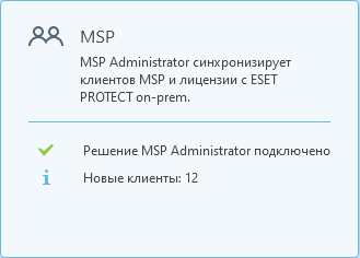 Текущая синхронизация Текущая синхронизация