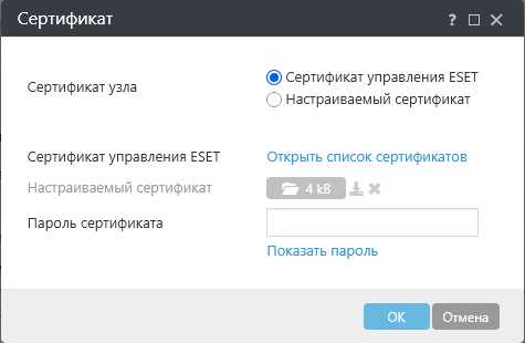 Сертификат Сертификат