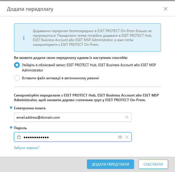 Додати передплату. Додати передплату.