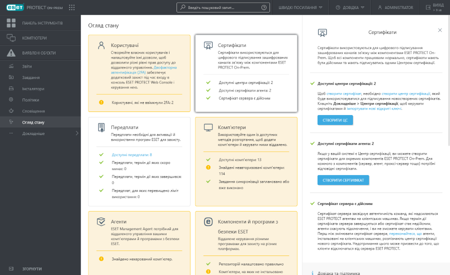 Сертифікати в огляді статусу Сертифікати в огляді статусу