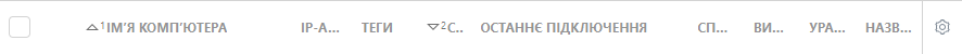 Сортування стовпців Сортування стовпців
