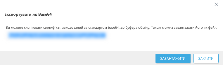 Експортувати як Base64 Експортувати як Base64
