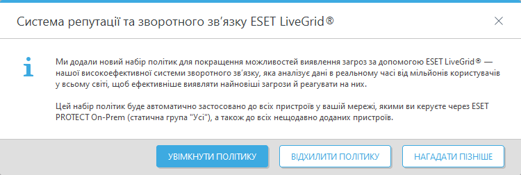 Системи репутації і зворотного зв’язку ESET LiveGrid®