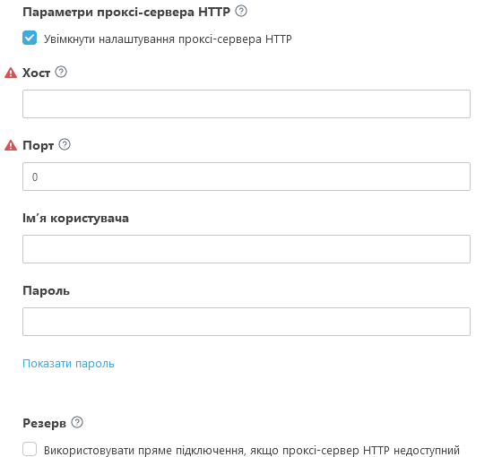 Параметри проксі-сервера HTTP Параметри проксі-сервера HTTP