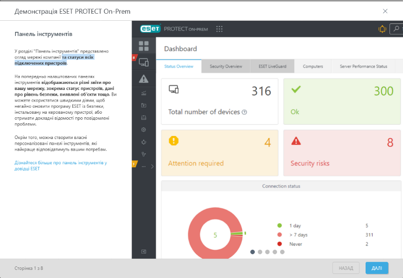 Демонстрація ESET PROTECT On-Prem
