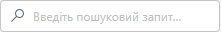 Рядок пошуку