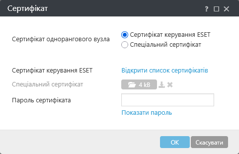 Сертифікат