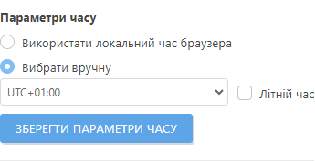 Параметри часу Параметри часу