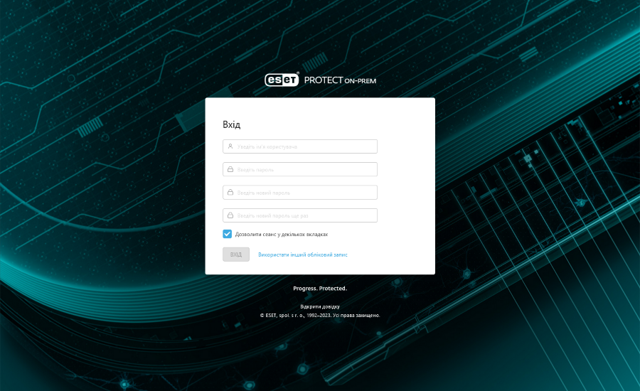Змінити пароль ESET PROTECT On-Prem Змінити пароль ESET PROTECT On-Prem