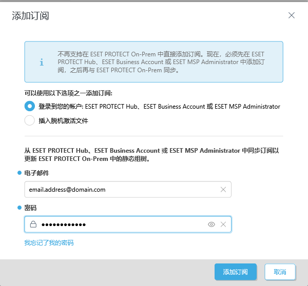 添加订阅。 添加订阅。