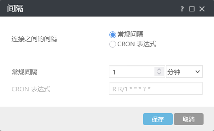 常规间隔字段 常规间隔字段