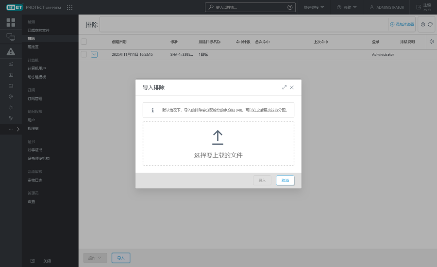 选择要上载的文件 选择要上载的文件