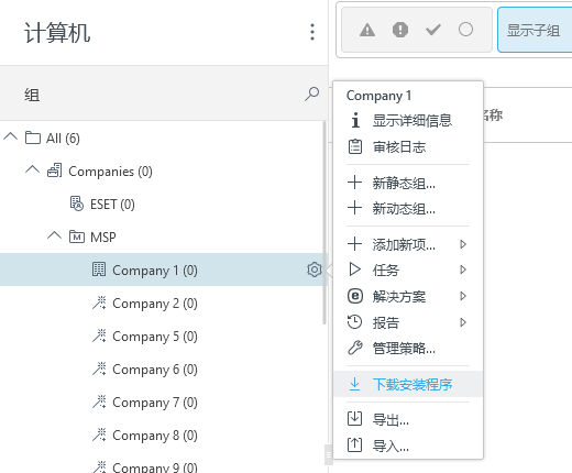“计算机”部分中的“下载安装程序”。