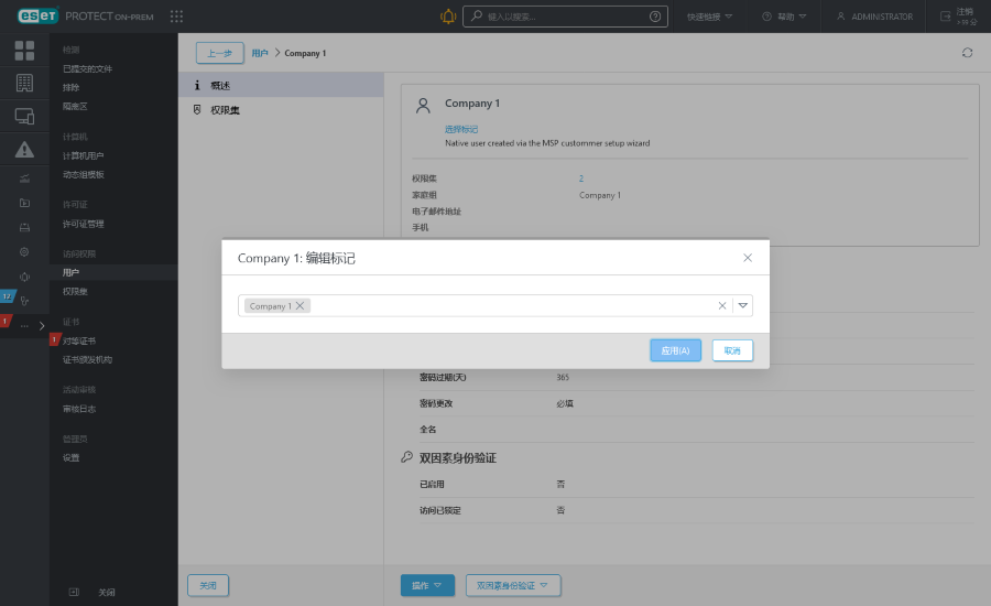 公司概况 公司概况