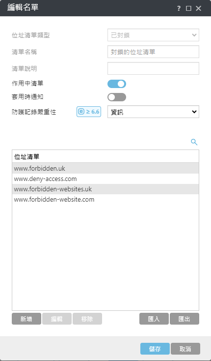 編輯清單範例。 編輯清單範例。