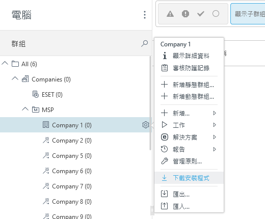 在 [電腦] 區段中下載安裝程式。
