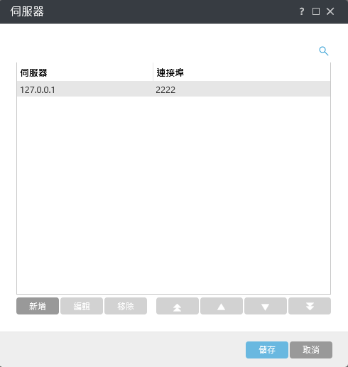 ESET PROTECT 伺服器位址