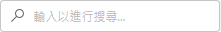 搜尋列