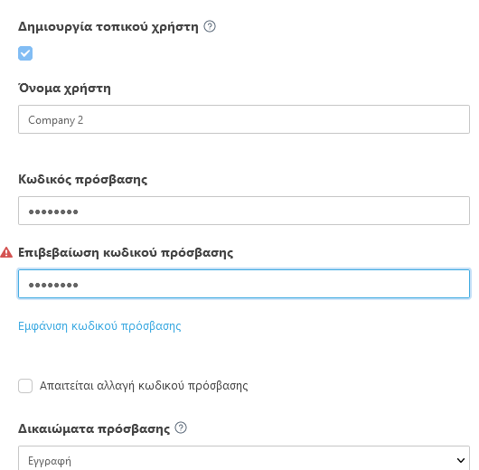 Δημιουργία τοπικού χρήστη