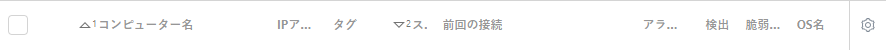 列の並べ替え 列の並べ替え