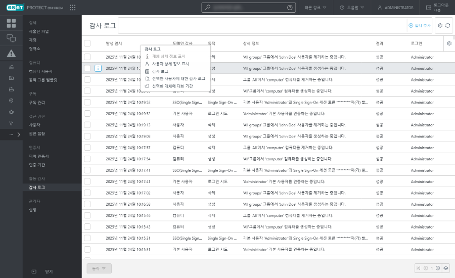 감사 로그