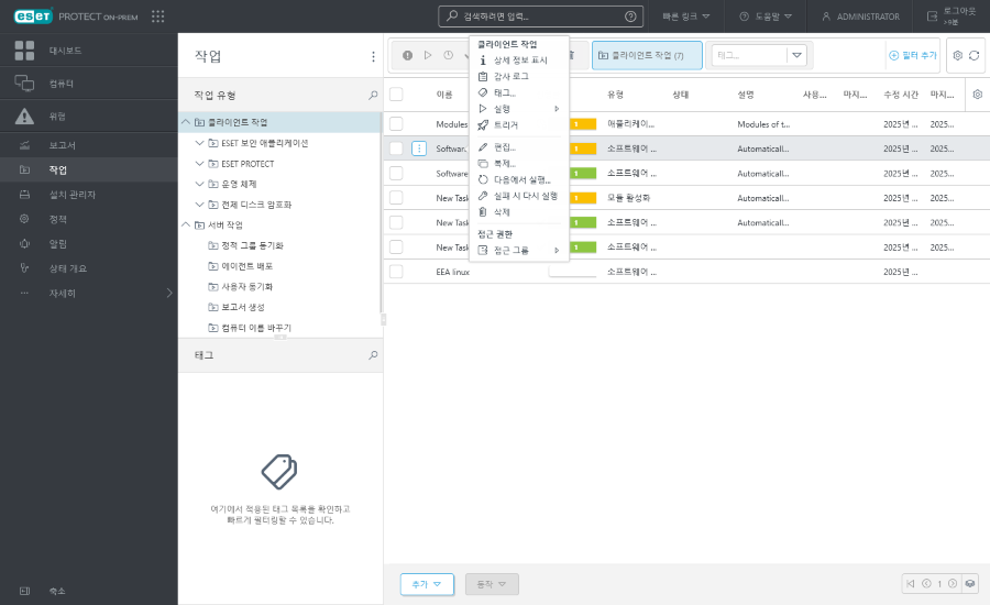 클라이언트 작업