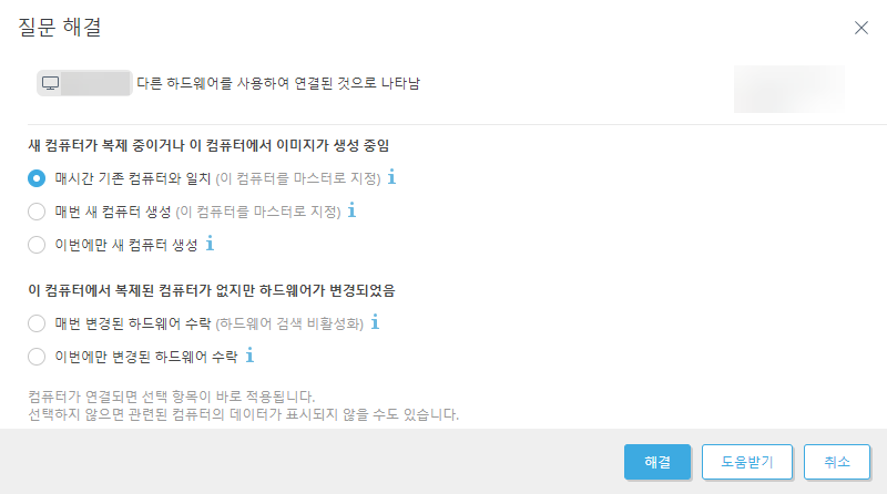 질문 해결