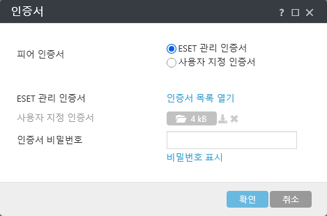 인증서