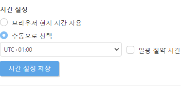 시간 설정