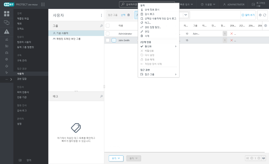 사용자