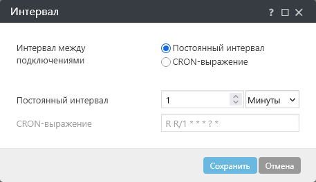 Поле «Постоянный интервал»