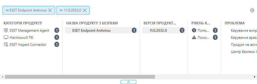 Точне або неточне значення в розширених фільтрах