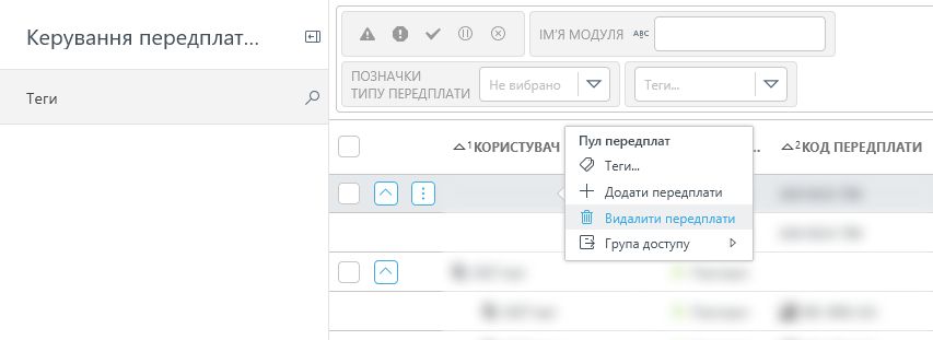 Видаліть передплати з розділу "Керування передплатами".