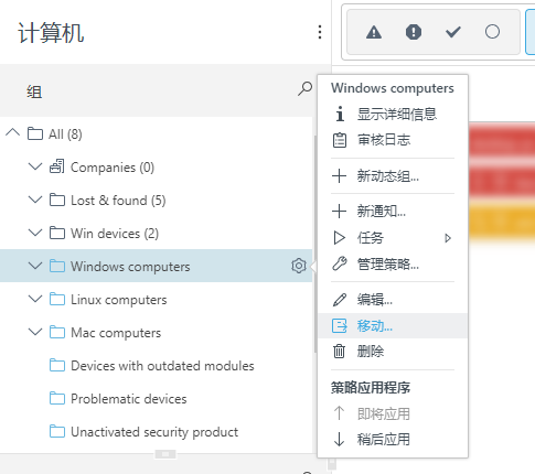 移动
