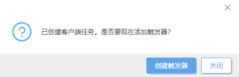 创建触发器。