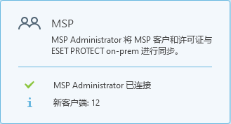 正在同步