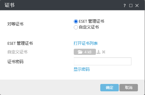 证书