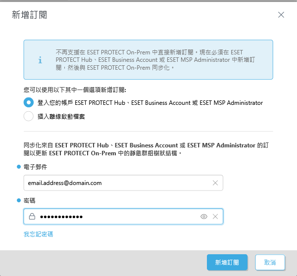 新增訂閱 新增訂閱