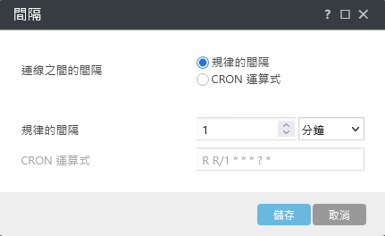 一般間隔欄位 一般間隔欄位