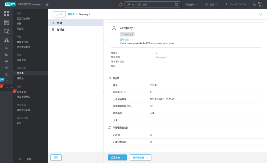 公司概觀 公司概觀