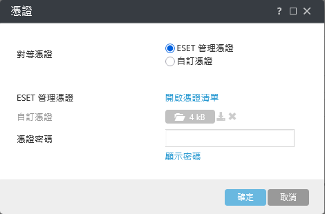 憑證 憑證