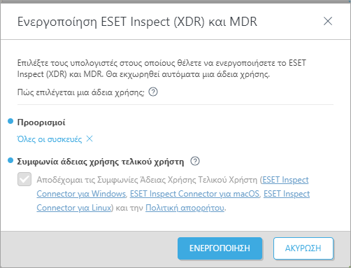 cloud_enable_xdr_mdr