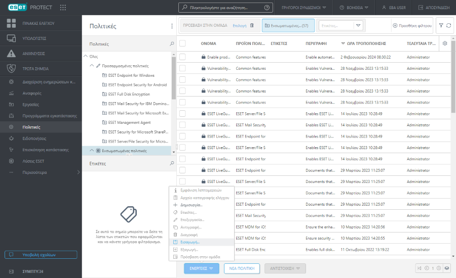 cloud_import_policies