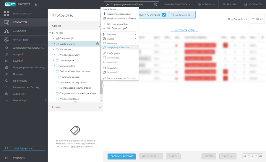 cloud_manage_policies