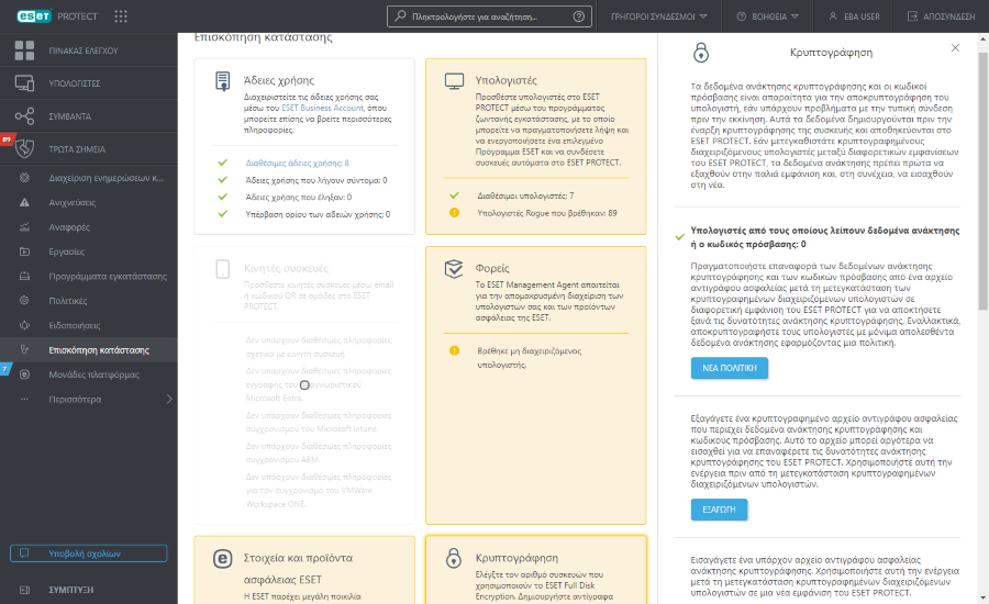 cloud_status_overview_encryption